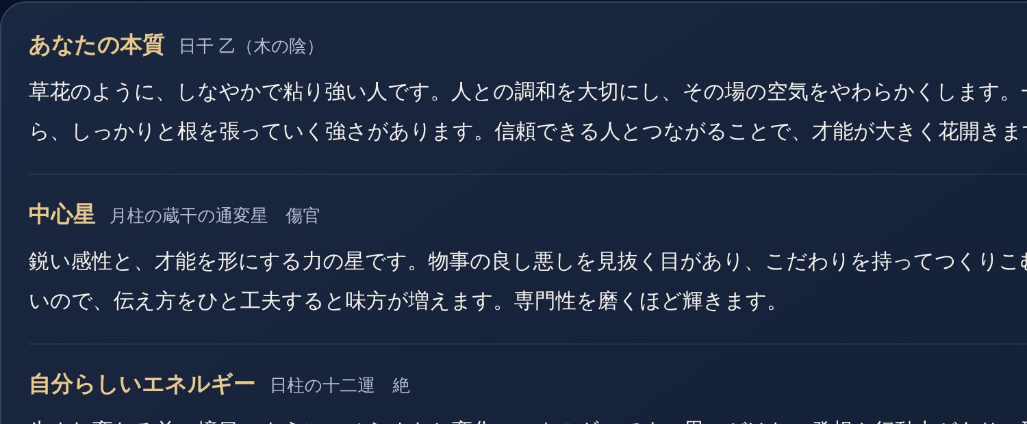 鑑定文の画面