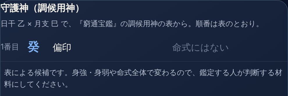 守護神